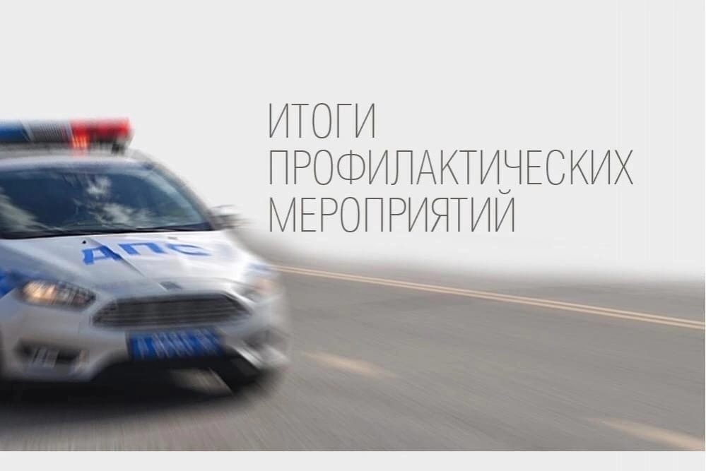 Подведены итоги операции «Нетрезвый водитель» в Новозыбкове