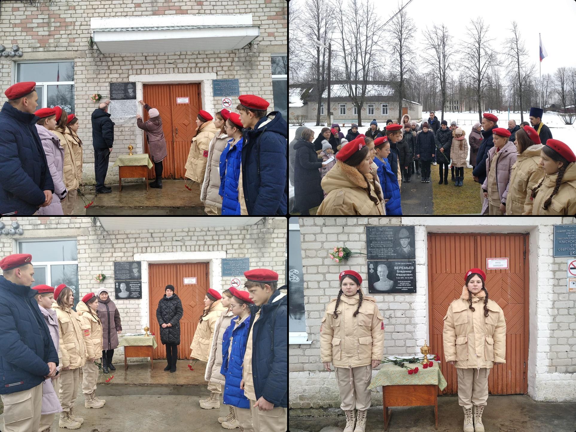 В Мглинском районе Брянской области увековечили память четырех бойцов СВО