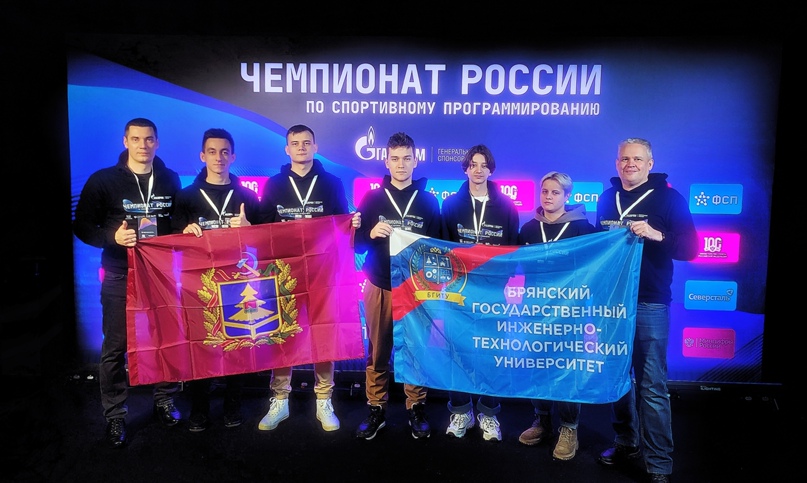 Брянская команда БГИТУ участвует в финале чемпионата России по спортивному программированию