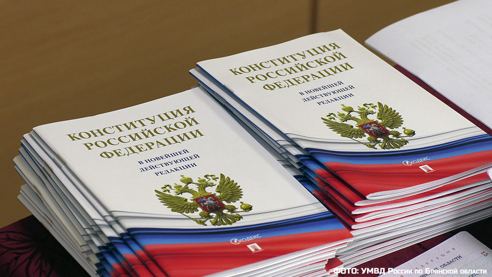 Юным брянцам в День Конституции России вручили паспорта