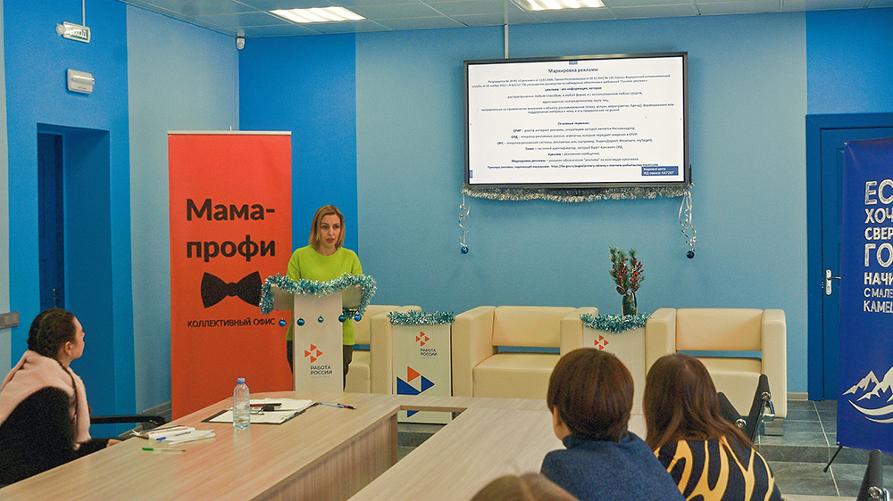 В кадровом центре Брянска на встрече «Мама-профи» женщинам рассказали о ведении социальных сетей