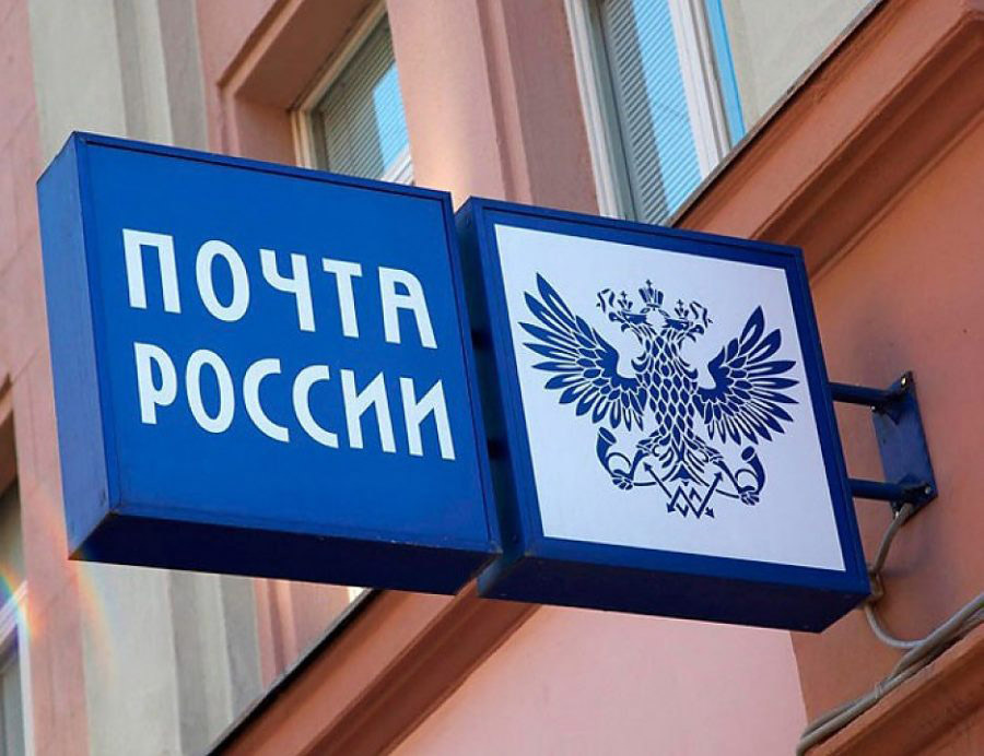 Почта России предложила брянцам выгодно подписаться на периодику