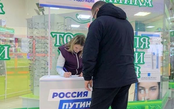 В Брянской области стартовал сбор подписей в поддержку Владимира Путина