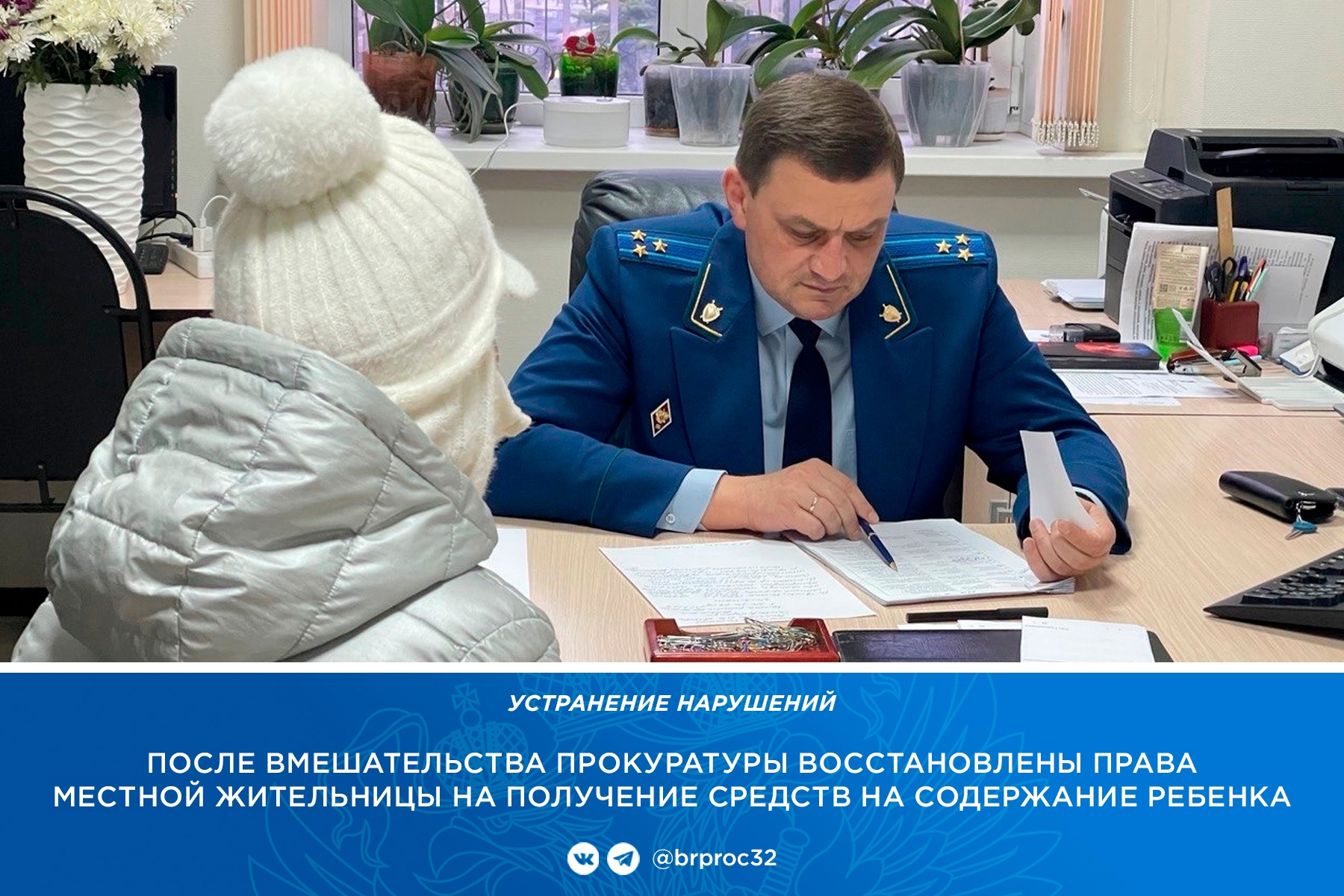 В Брянске по требованию прокурора алиментщик выплатил 539 тысяч рублей долга
