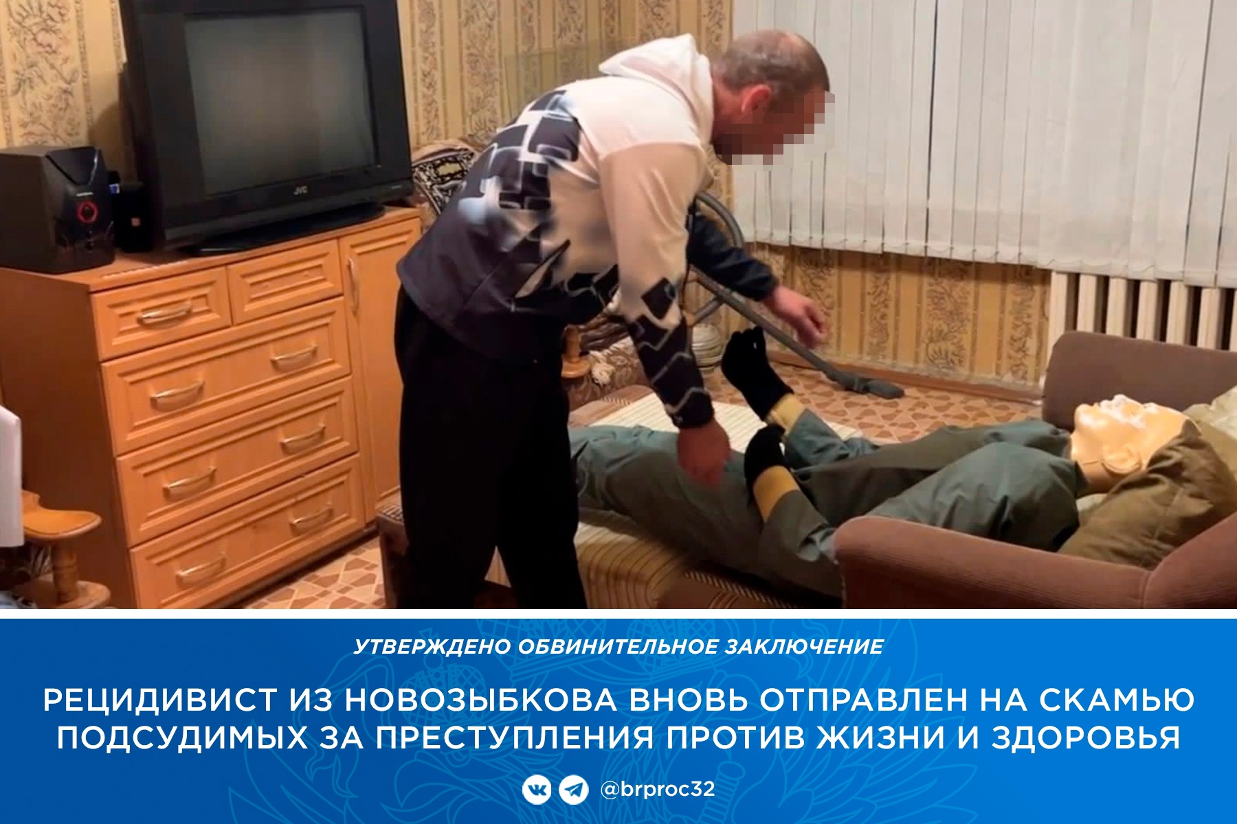 В Новозыбкове уголовник до смерти забил знакомую рукояткой от швабры