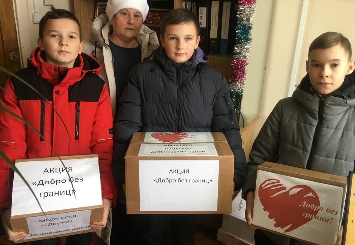 В Дятьковском районе прошла благотворительная акция «Добро без границ»
