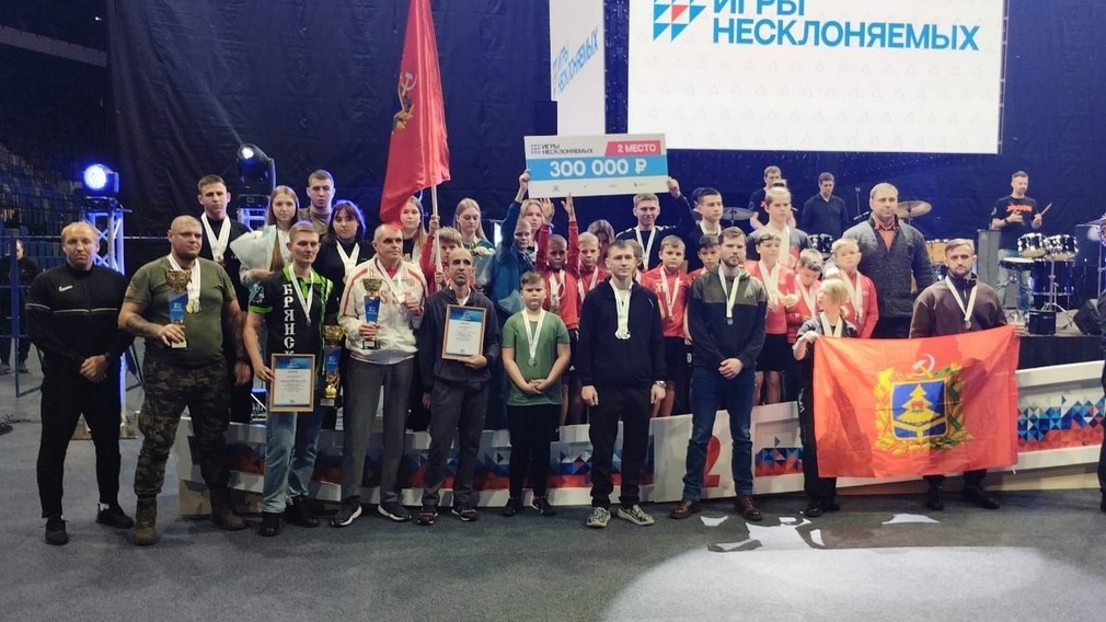 Команда Брянской области завоевала серебро на «Играх несклоняемых»