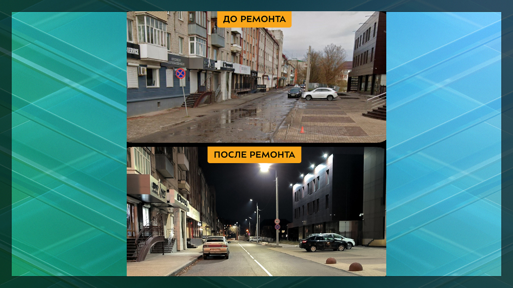 Брянцам показали улицу Грибоедова в областном центре до и после капремонта