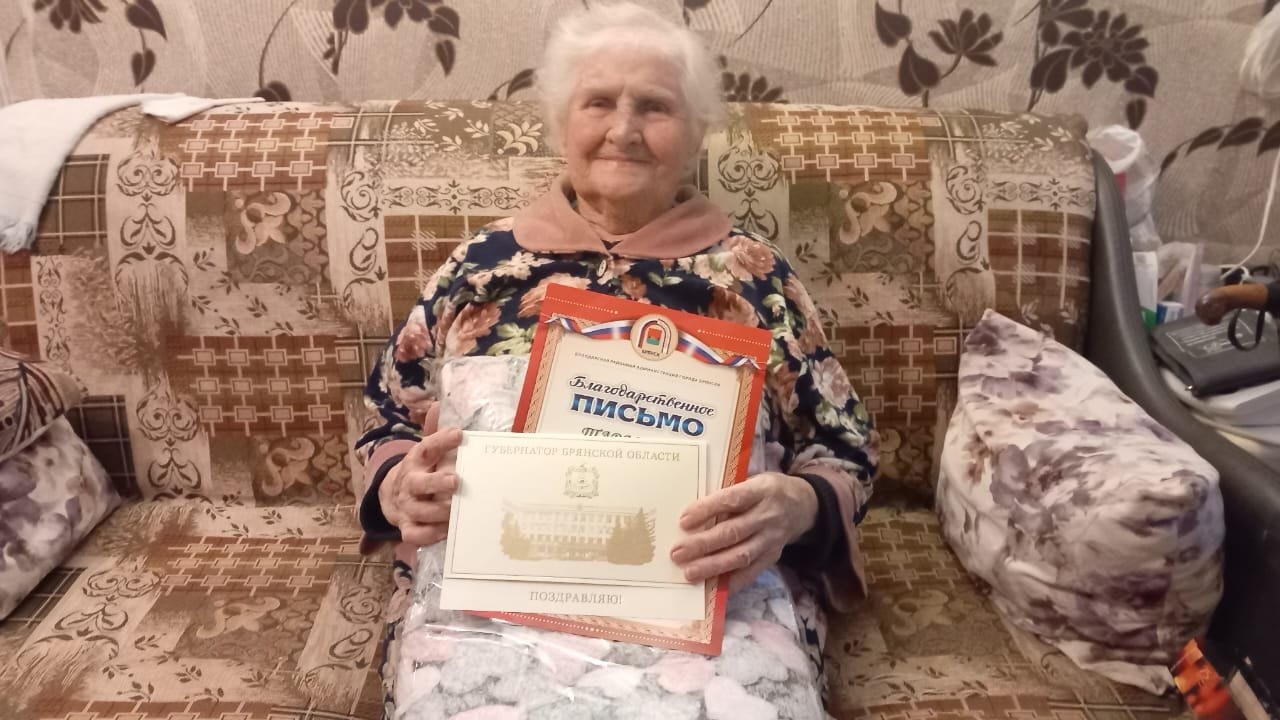 В Брянске ветеран войны Надежда Тарусова отметила 95-летний юбилей