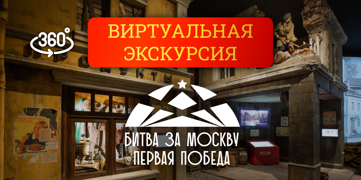 Музей Победы пригласил брянцев в бесплатное историческое путешествие
