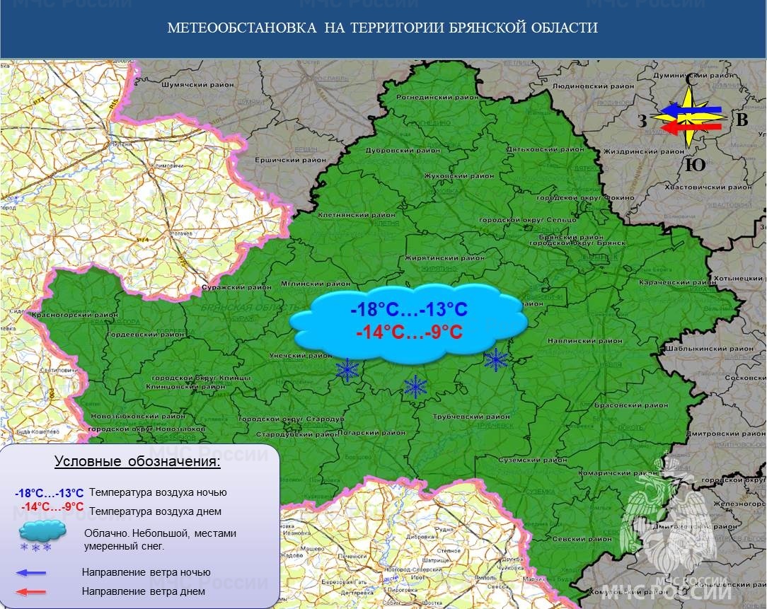 Жителям Брянской области обещают 14-градусный мороз 5 января