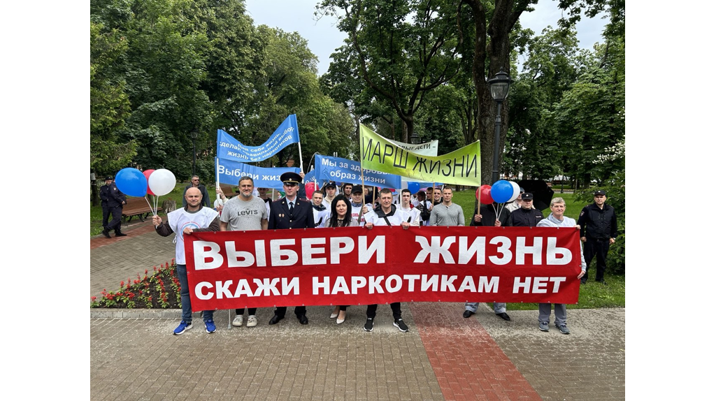 В Брянске ударили «Маршем жизни» по наркомании
