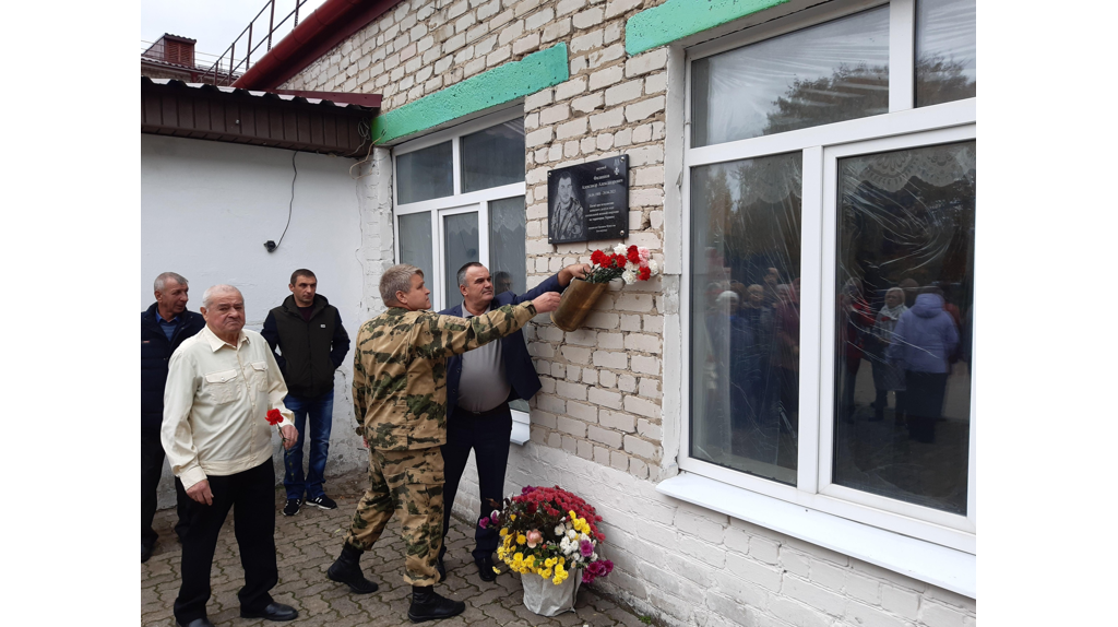 В Погарском районе увековечили память бойца СВО Александра Филиппова