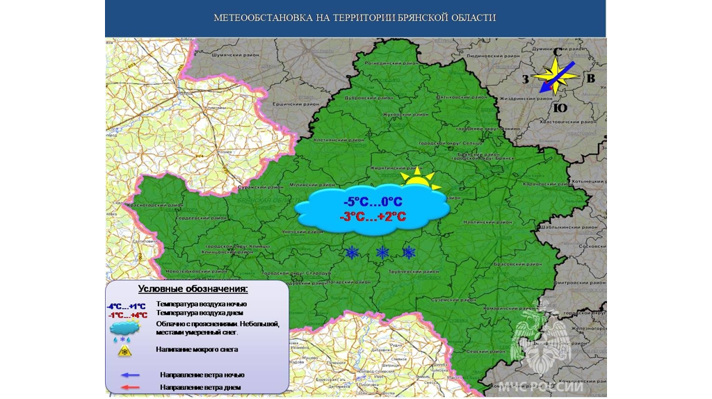 В понедельник 3 февраля брянцам обещают снег и +2 градуса
