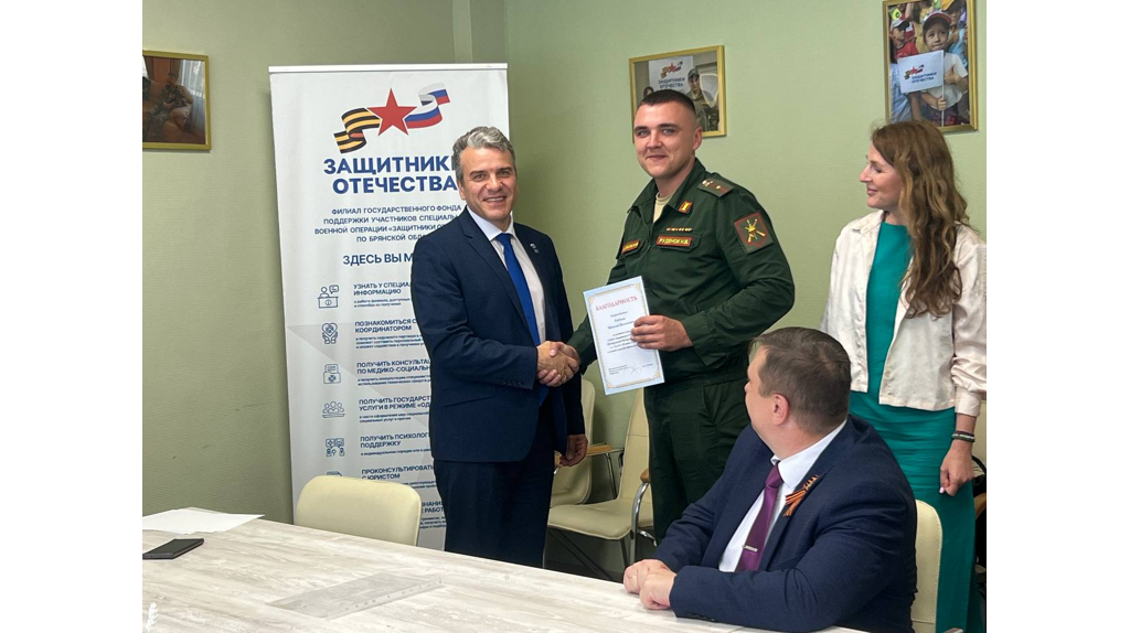 Брянские ветераны СВО встретились с известным паралимпийцем Алексеем Талаем