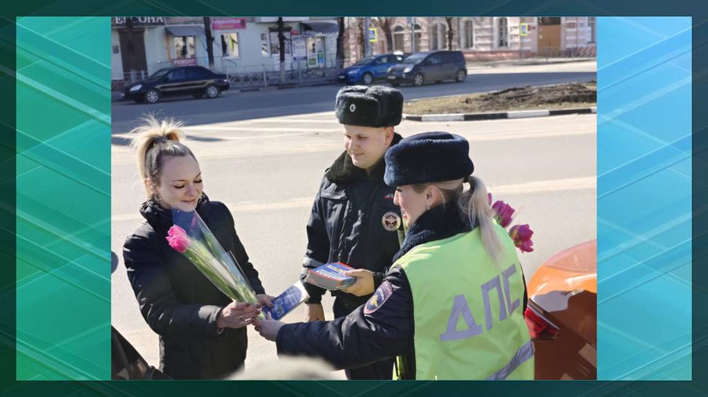 В Клинцах женщин-водителей одарили цветами