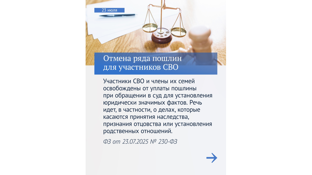 Брянцам рассказали, какие законы вступят в силу в августе