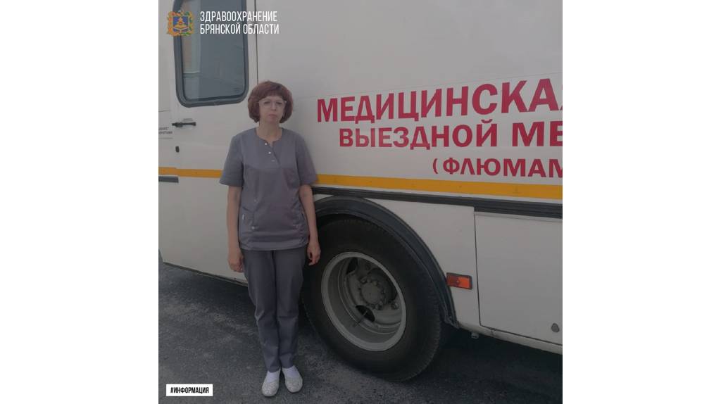 В брянской горбольнице проводится диспансеризация сотрудников