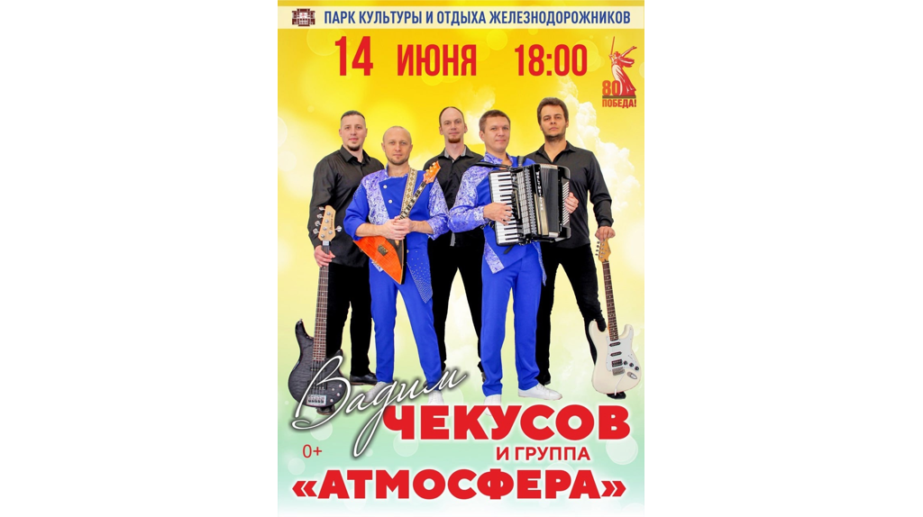 В Брянске выступит аккордеонист-виртуоз Вадим Чекусов