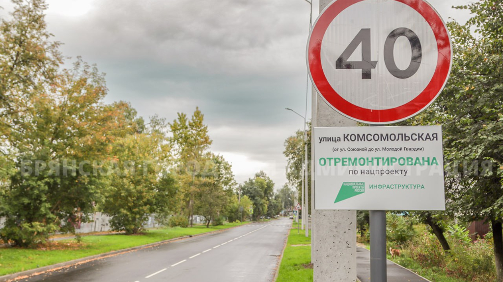 На улице Комсомольской в Брянске уложили почти 14 тысяч «квадратов» асфальта