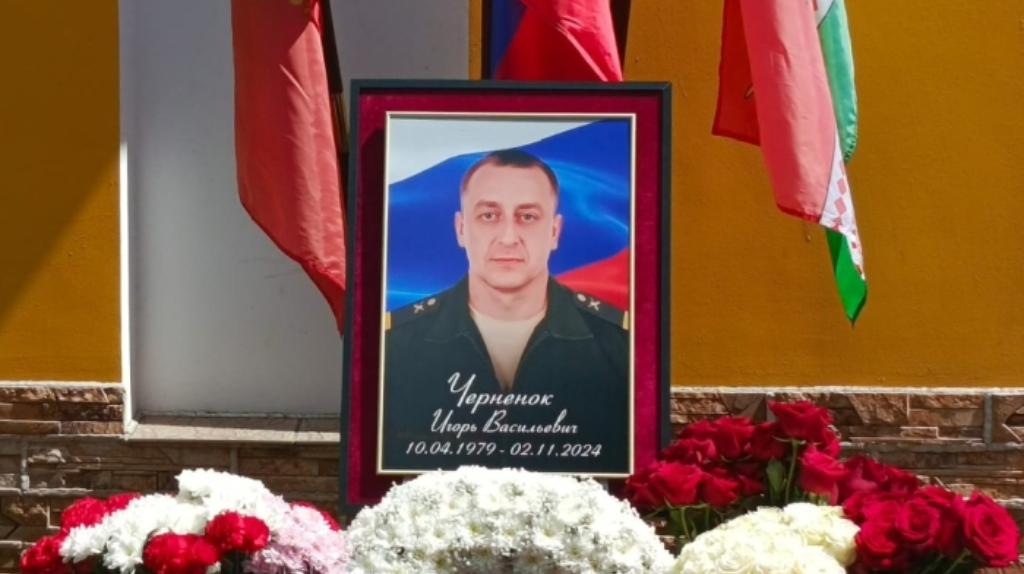 В Клинцах простились с погибшим в зоне СВО Игорем Черненком
