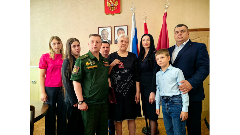 В Фокино Брянской области семье погибшего героя СВО передали орден Мужества
