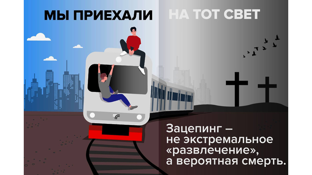 В Брянской области за полгода поймали 31 зацеппера