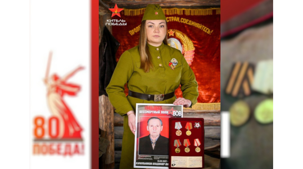 Проект «Китель Победы»: Кристина Просянкина рассказала о своем деде – участнике войны с Японией
