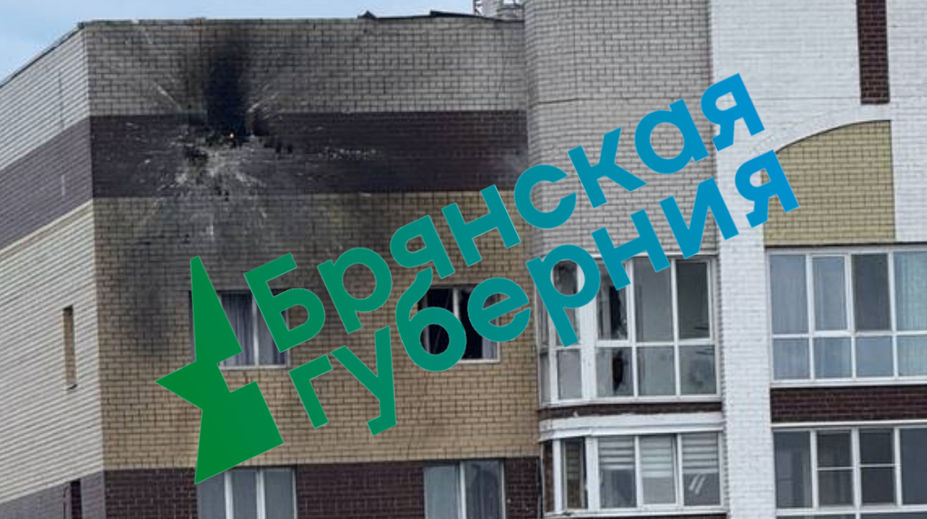 Что известно об ударе беспилотника ВСУ по многоэтажке в Брянске