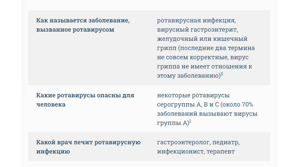 Отдыхать, но не расслабляться: как брянцам защитить ребёнка от ротавируса на море