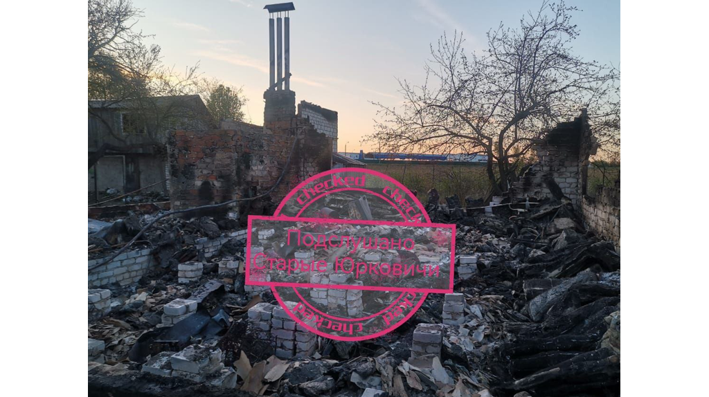 Опубликованы фото последствий атаки ВСУ на брянское село Новые Юрковичи