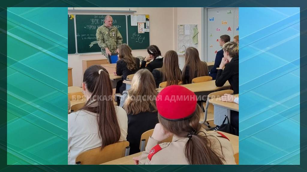 В школе №71 Брянска побывал «Ветеранский десант»