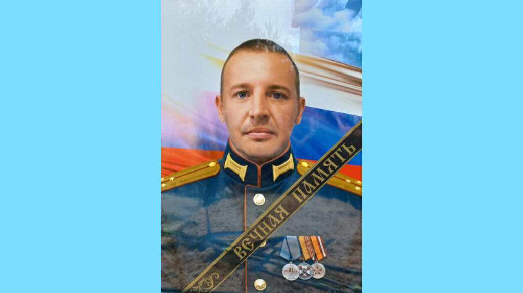 В Жуковке Брянской области простились с героем СВО Александром Ефименко