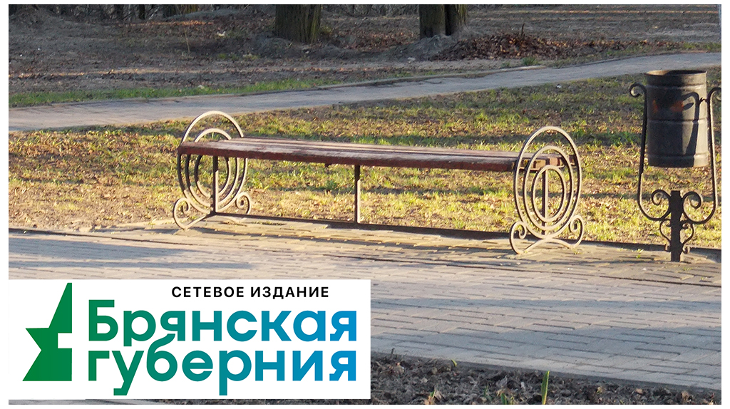 В Унече преобразят выбранную жителями территорию возле клуба имени 1 мая