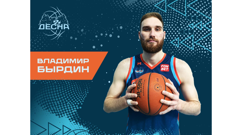 БК «Десна» из Брянска лишился почти всех центровых игроков