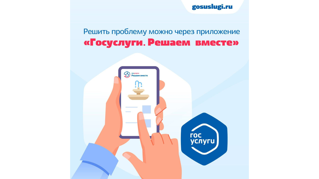 Брянцы используют платформу обратной связи для решения общественных проблем