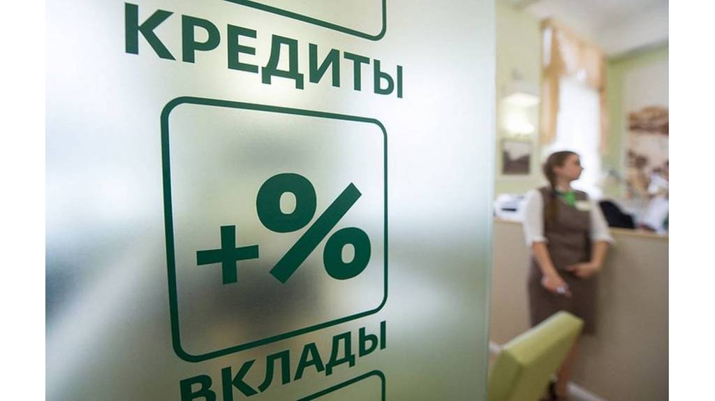 Брянцы в апреле набрали кредитов на 3,2 млрд рублей