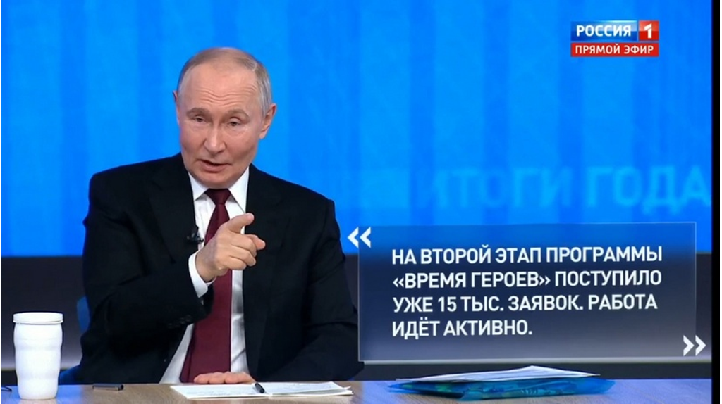 Президент РФ Владимир Путин сообщил о реализации программы «Время Героев»