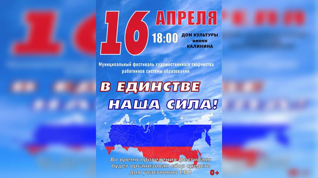 В Новозыбкове пройдет благотворительный концерт «В единстве наша сила»