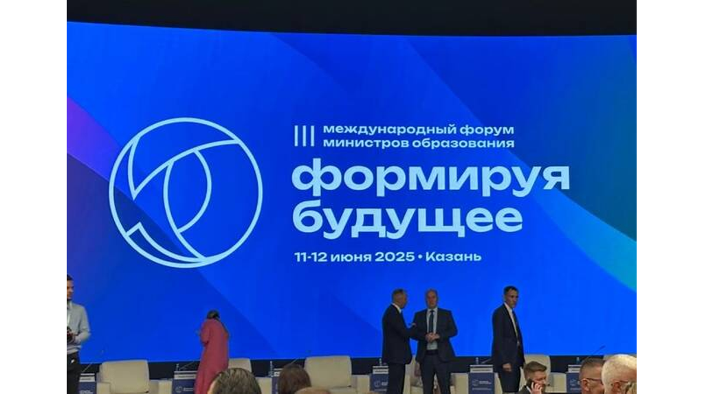 Брянская делегация отправилась на Международный форум «Формируя будущее»