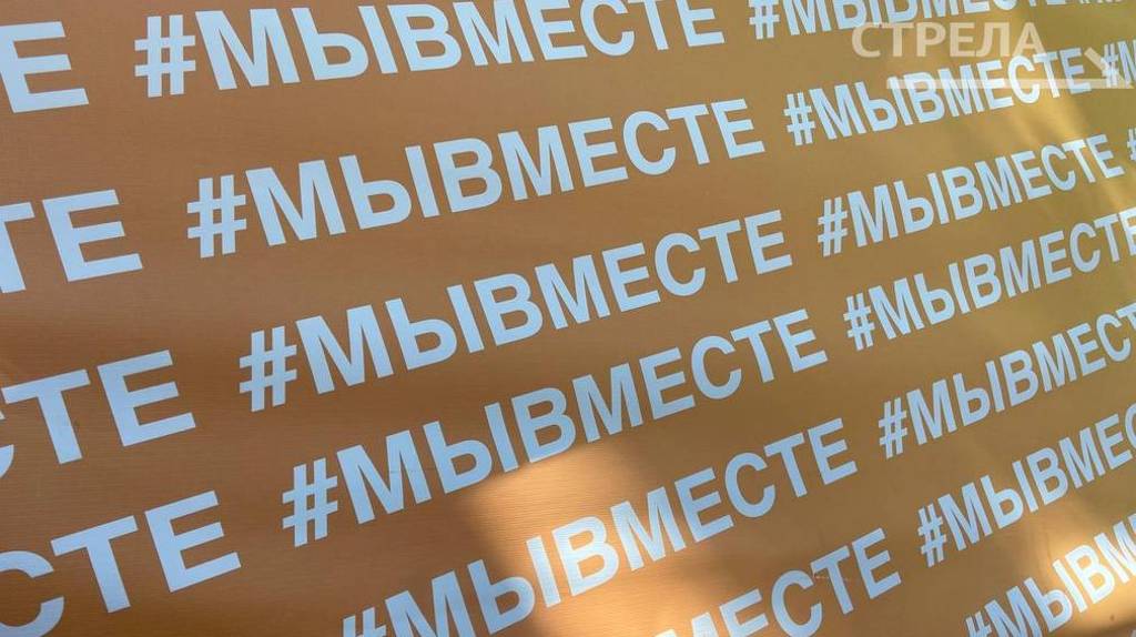 В Брянске проходит фестиваль дарения «Мы вместе»