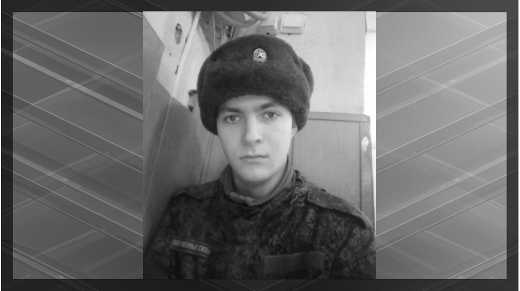 Брянский военнослужащий Никита Корнейков погиб в зоне СВО