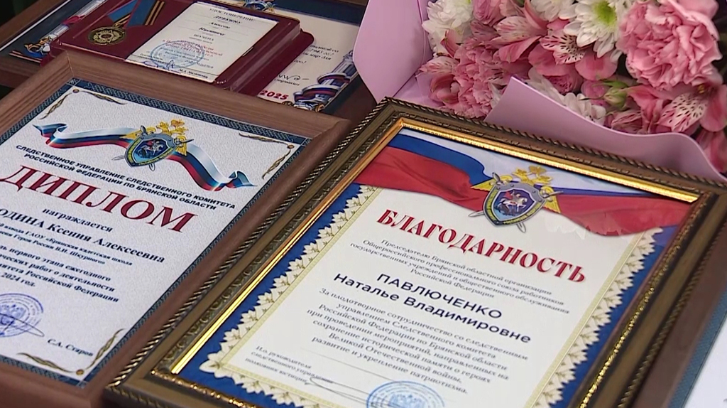  Брянские следователи сегодня отмечают профессиональный праздник
