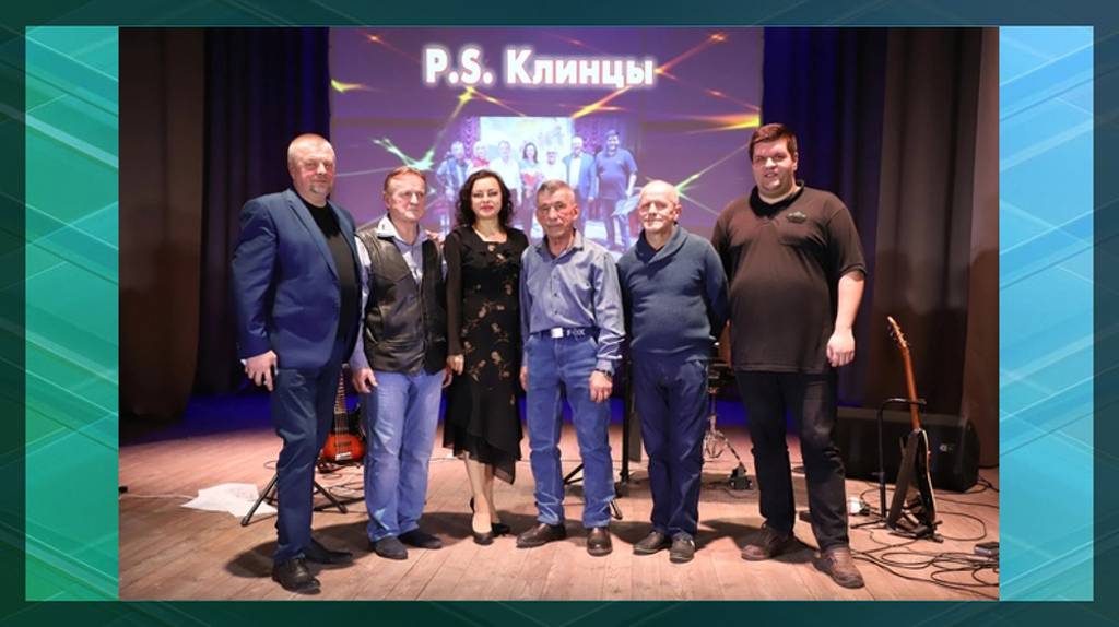 В Клинцах прошёл благотворительный концерт в поддержку бойцов СВО