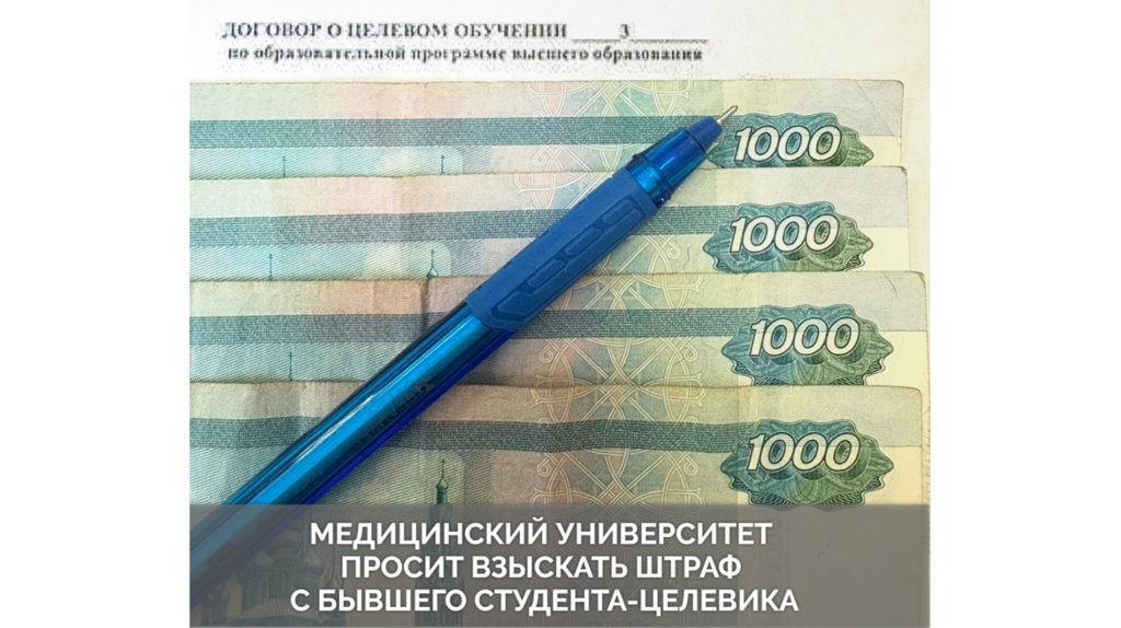 В Клинцах суд рассмотрит иск медуниверситета к отчисленному студенту