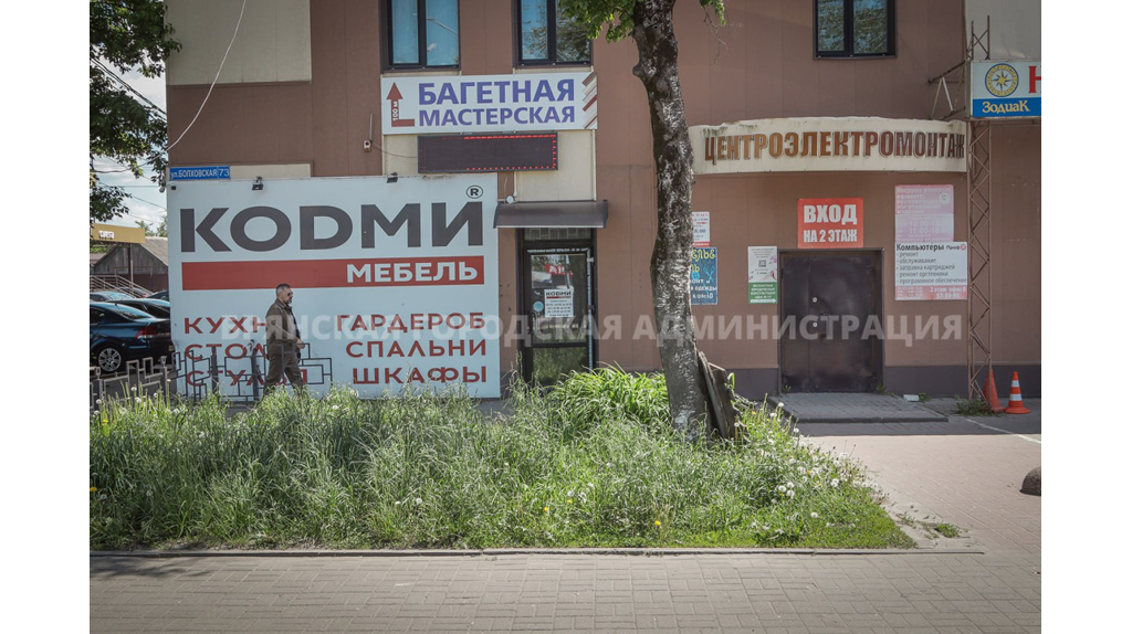 В Брянске собственникам торговых точек напомнили о Правилах благоустройства