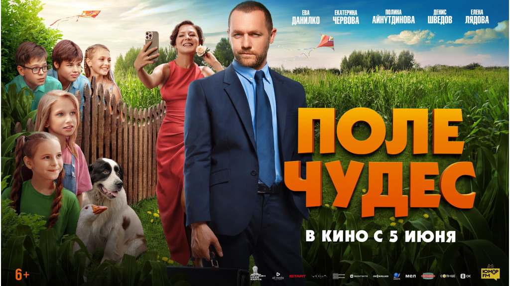 Ветер, солнце и кино: июльские премьеры Wink.ru брянцев зовут в отпуск
