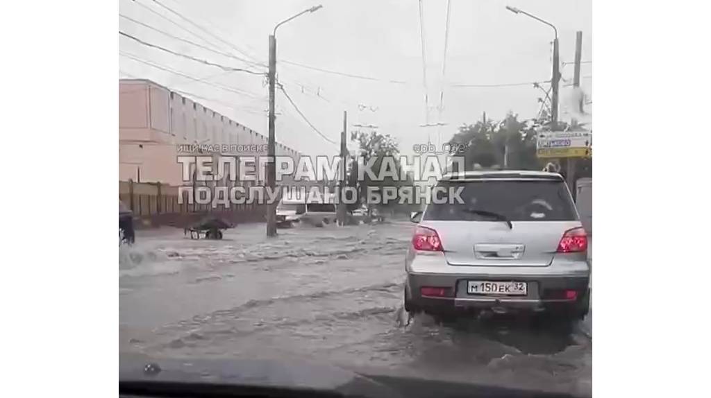 Улицы Брянска ушли под воду из-за ливня