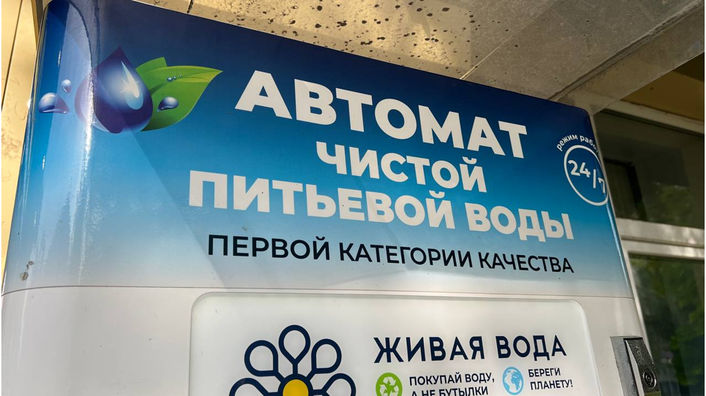 В Брянске около дома №13 по улице Крахмалева появится автомат с артезианской водой