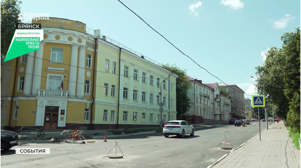 Капитальный ремонт улицы Горького в Брянске: что сделано и что впереди